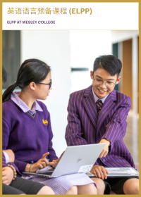 ELPP Brochure Chinese Simplified